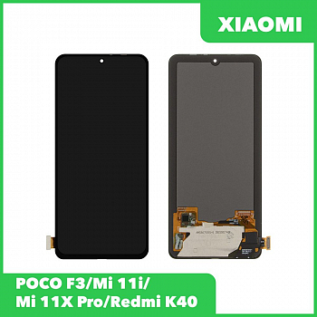 LCD дисплей для Xiaomi POCO F3, Mi 11i, Mi 11X Pro, Redmi K40 с тачскрином OLED (черный)